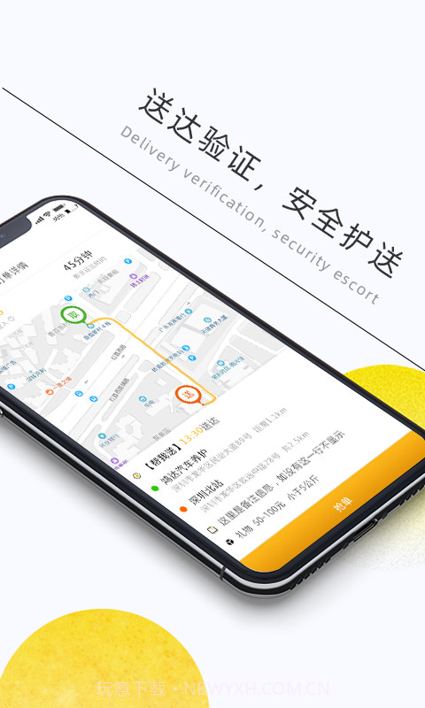 十里镖局骑手截图4 十里镖局骑手截图4