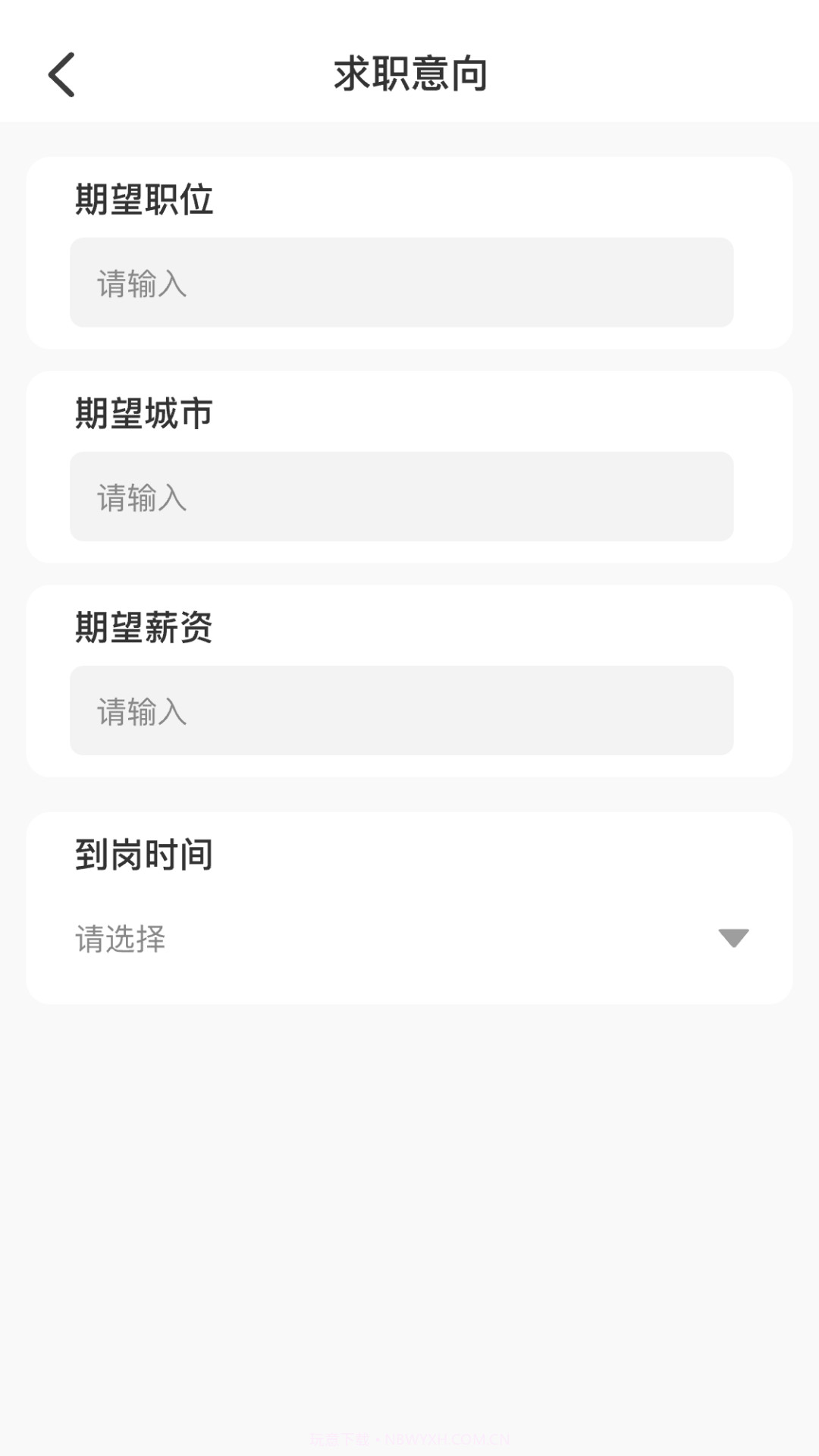 AI简历美化大师纯净版截图4