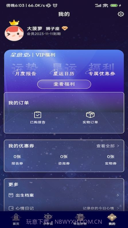 星愈堂截图2 星愈堂截图2