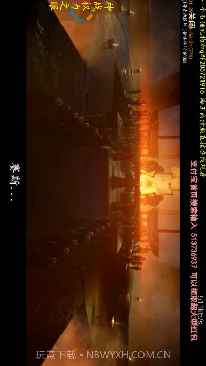 北美中文广播最新截图5 北美中文广播最新截图5