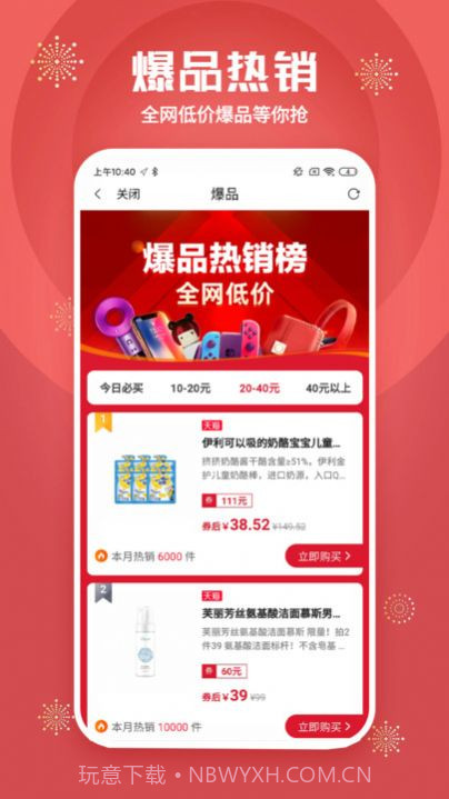 追尚商业截图2 追尚商业截图2