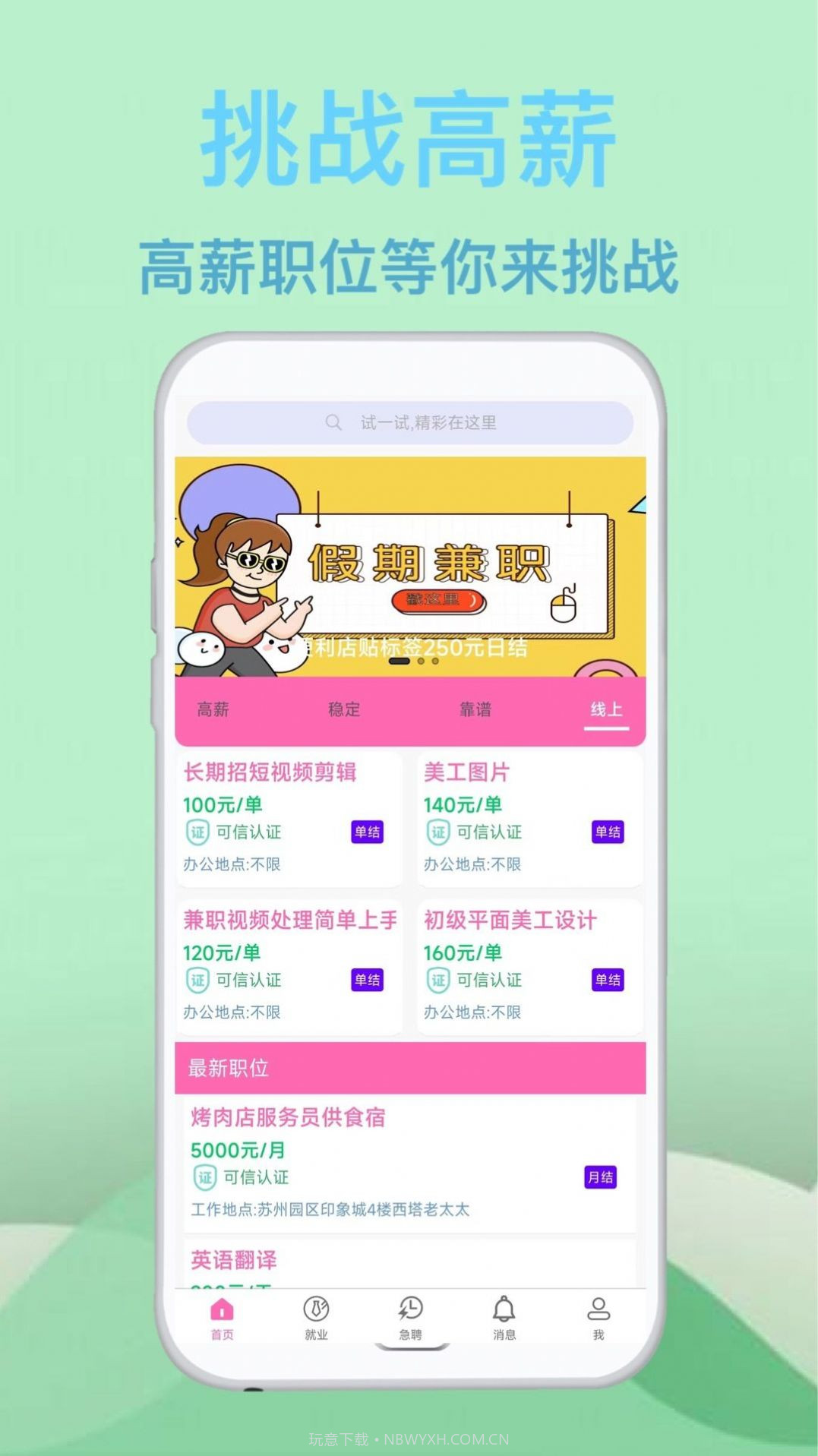 蓝莓招聘截图2 蓝莓招聘截图2