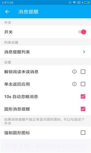 悬浮侧边栏截图4 悬浮侧边栏截图4