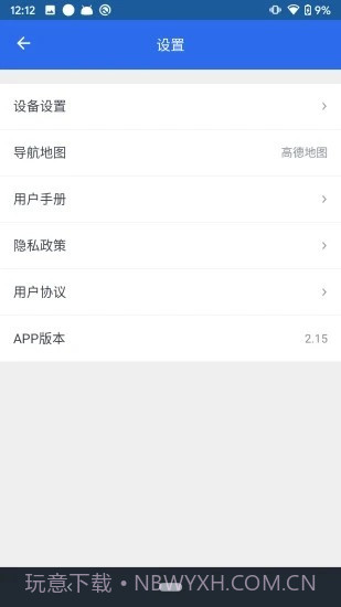 HUD导航截图1 HUD导航截图1