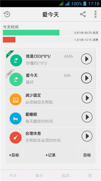 爱今天APP截图1 爱今天APP截图1