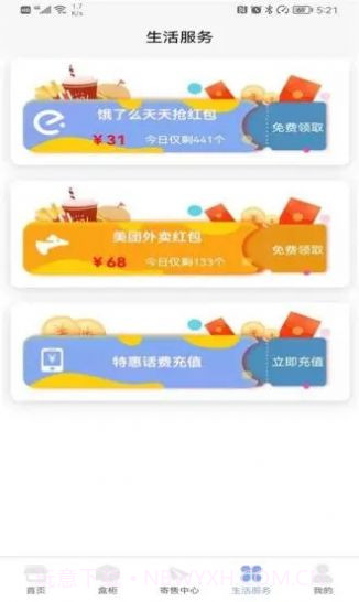 共富盲盒截图1 共富盲盒截图1