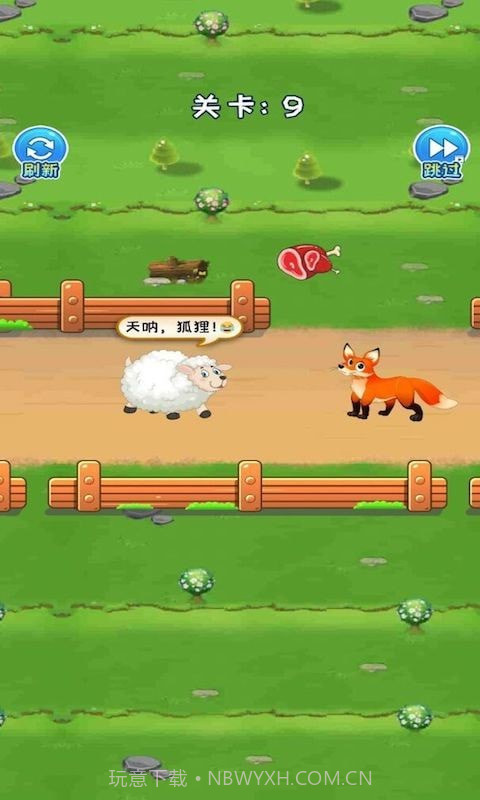 救救小绵羊截图3 救救小绵羊截图3