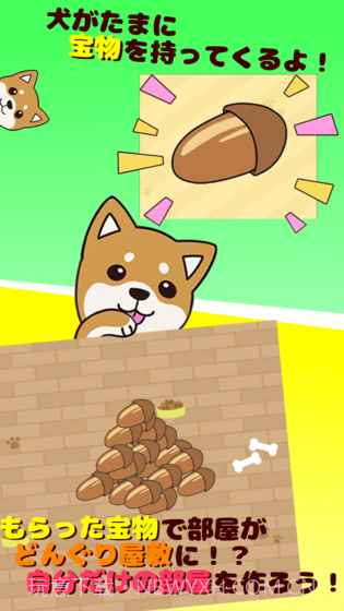 抚摸小狗免费版截图1 抚摸小狗免费版截图1