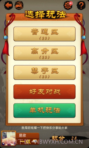 五子棋腾讯版截图2 五子棋腾讯版截图2