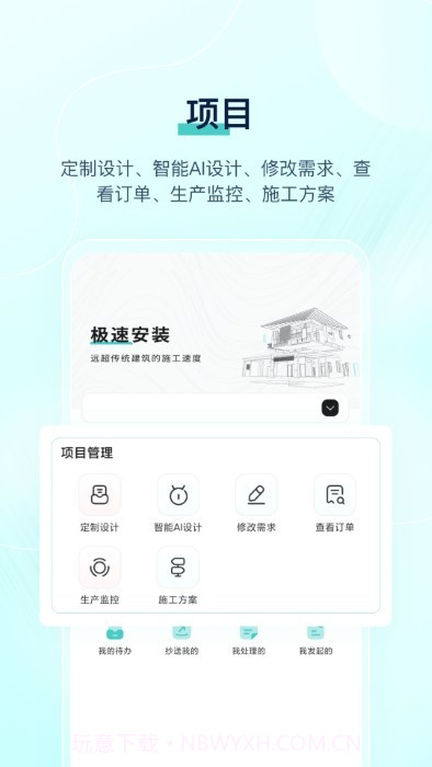 筑由里截图3 筑由里截图3