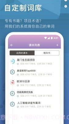 海螺单词截图4 海螺单词截图4