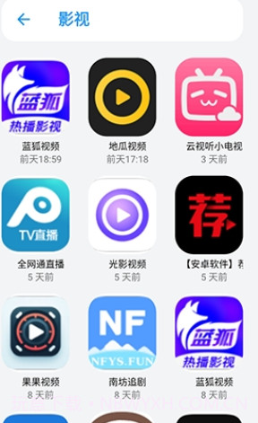 小虎队库截图2