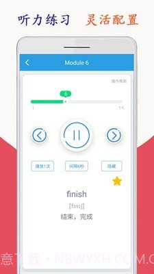 新标准英语六年级截图4 新标准英语六年级截图4