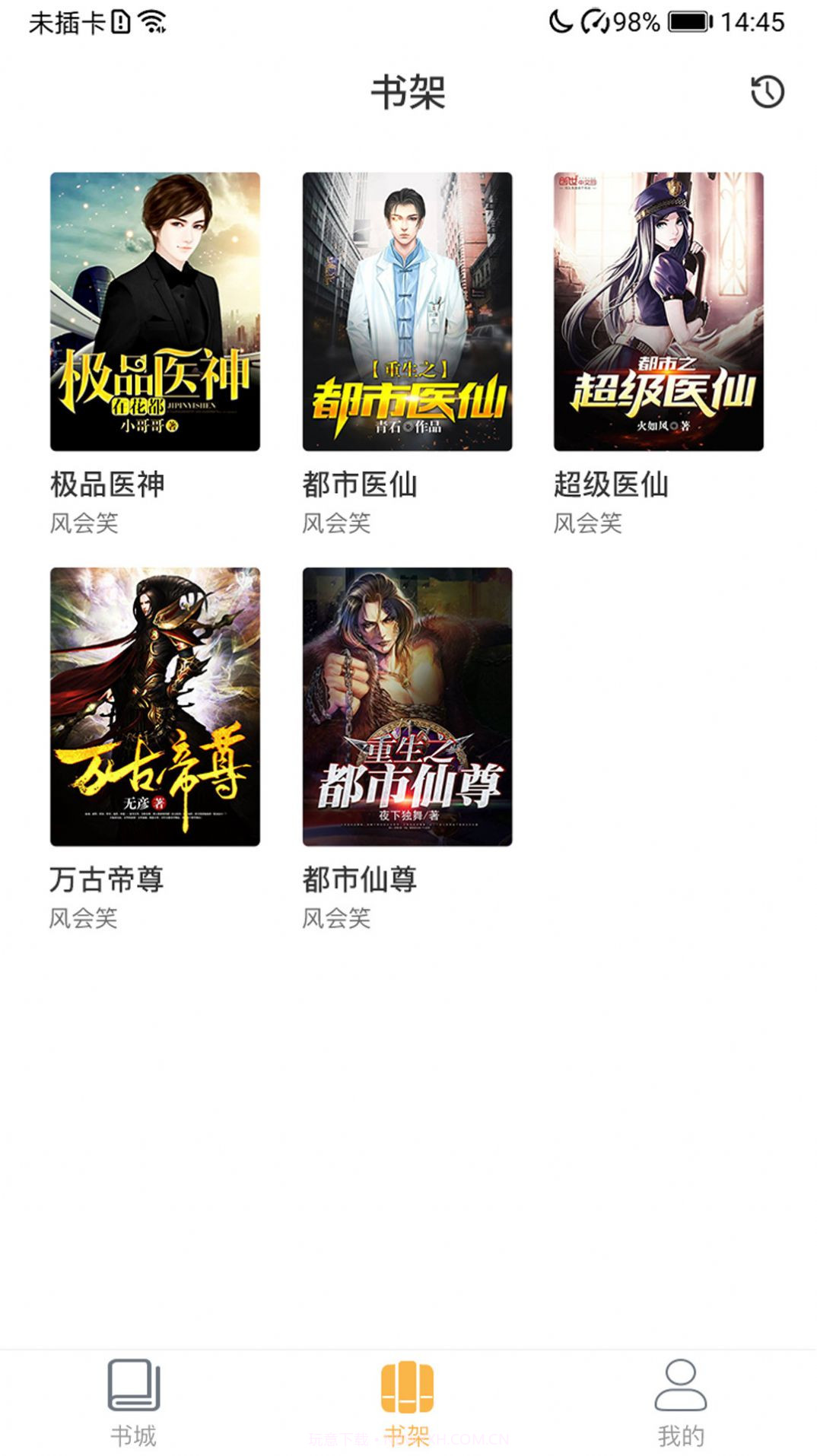 简单看书截图3 简单看书截图3