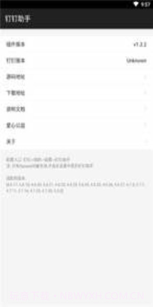 钉钉助手太极虚拟定位截图1 钉钉助手太极虚拟定位截图1