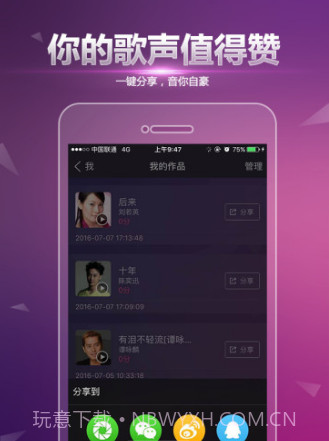 多唱K歌(多唱k歌)V1.6.10 安卓免费版截图1 多唱K歌(多唱k歌)V1.6.10 安卓免费版截图1