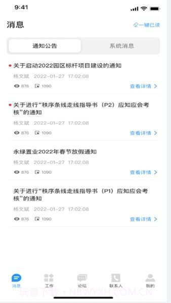 永绿cim截图2 永绿cim截图2