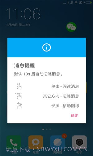 悬浮侧边栏截图1 悬浮侧边栏截图1