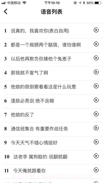 皮皮语音包变声器(专业变声)截图1 皮皮语音包变声器(专业变声)截图1