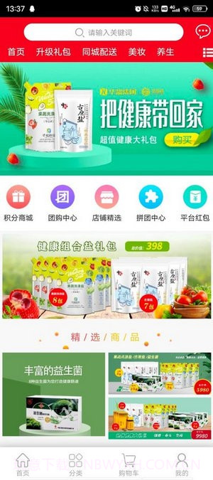 华盐商城截图2 华盐商城截图2