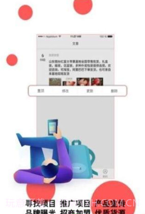 火脉APP官方app正版截图3
