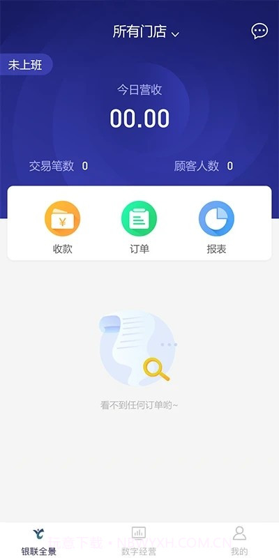 来财通截图3