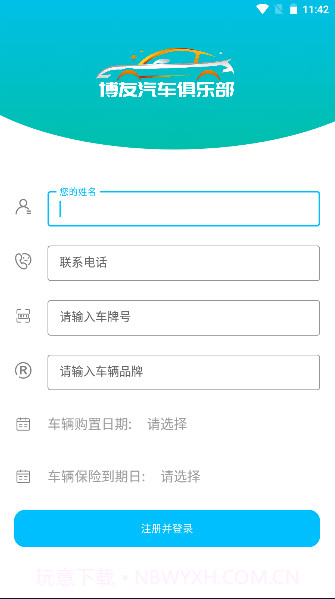 博友汽车俱乐部截图2 博友汽车俱乐部截图2