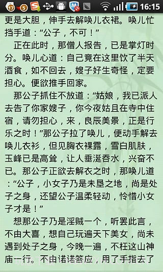 友阅截图6 友阅截图6