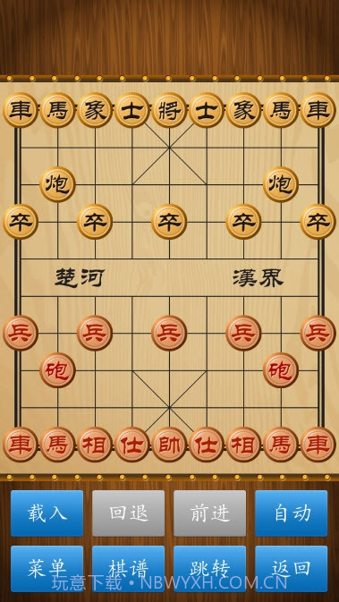 免费版中国象棋截图1 免费版中国象棋截图1