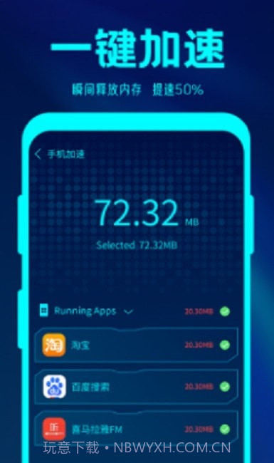 简格清理大师截图2 简格清理大师截图2