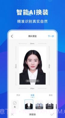 更美智能证件照截图4 更美智能证件照截图4