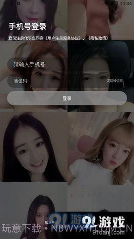 六天直播截图2 六天直播截图2