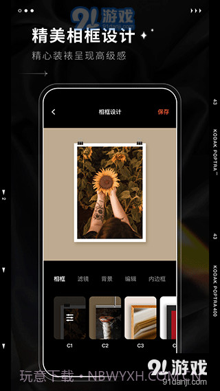 dazz相机免费版安卓截图1 dazz相机免费版安卓截图1