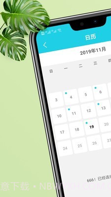 天天日记截图1 天天日记截图1