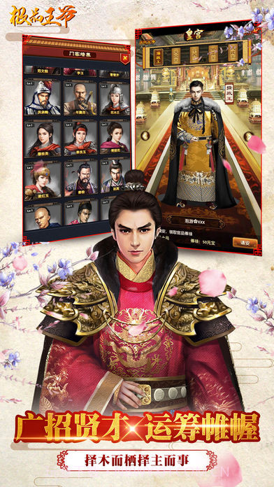 极品王爷截图5 极品王爷截图5