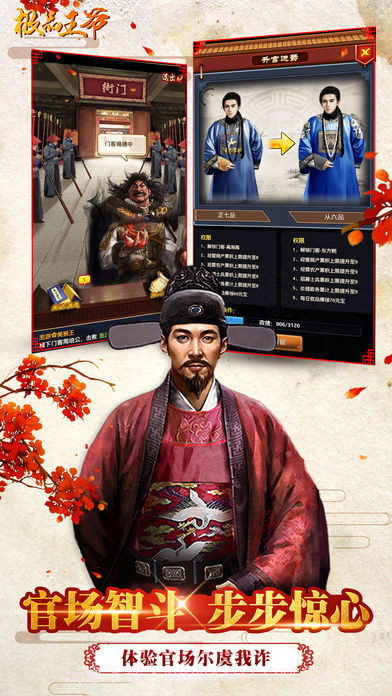 极品王爷截图2 极品王爷截图2