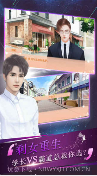 逆袭之剩女重生截图2 逆袭之剩女重生截图2