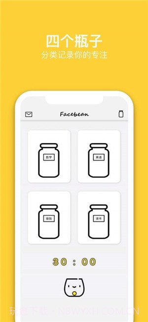 BeanTime截图2 BeanTime截图2