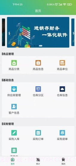 宸生截图2 宸生截图2