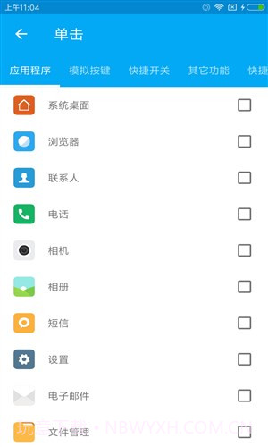 悬浮侧边栏截图3 悬浮侧边栏截图3