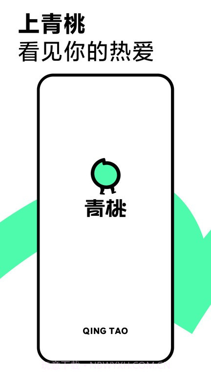 青桃截图2 青桃截图2