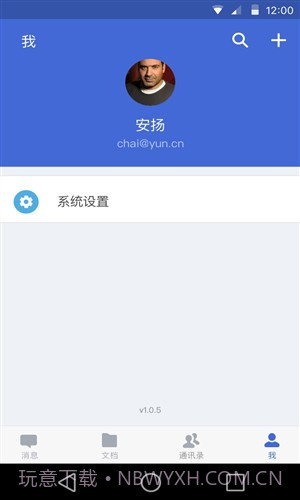WPS云协作截图2 WPS云协作截图2