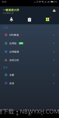 手机一键清理大师截图3