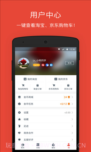 辣品截图3 辣品截图3