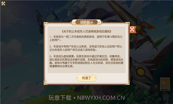 黎明剑与远征截图1 黎明剑与远征截图1