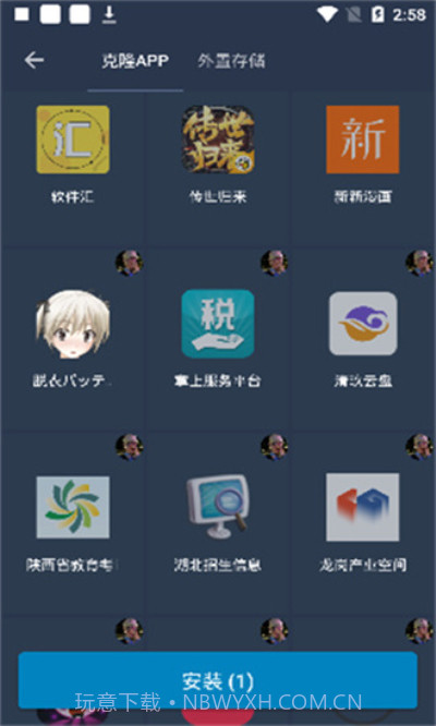 熊猫框架防闪退截图3 熊猫框架防闪退截图3