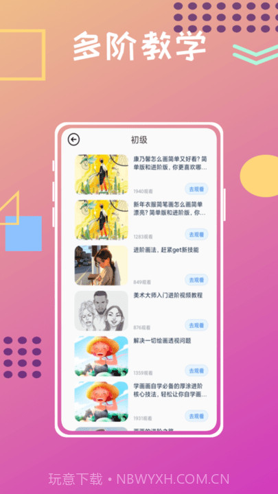 unicorn数字填色截图3 unicorn数字填色截图3