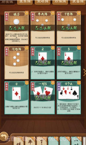全民象棋杀无广告截图2 全民象棋杀无广告截图2
