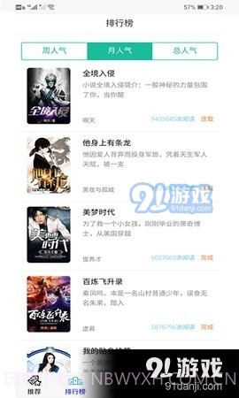 30书院截图2 30书院截图2