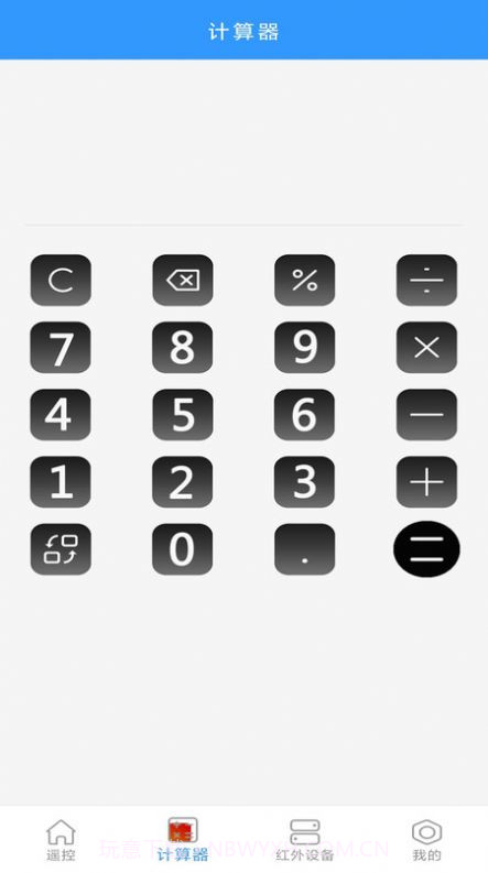 智能电视空调遥控器截图1 智能电视空调遥控器截图1